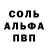 Alpha-PVP кристаллы ksyskaaa__ Xx