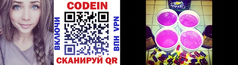 Кодеиновый сироп Lean напиток Lean (лин)  Топки 