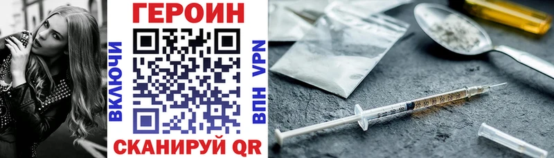 Героин VHQ  закладки  Топки 