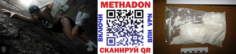 МЕТАДОН мёд это как зайти Топки